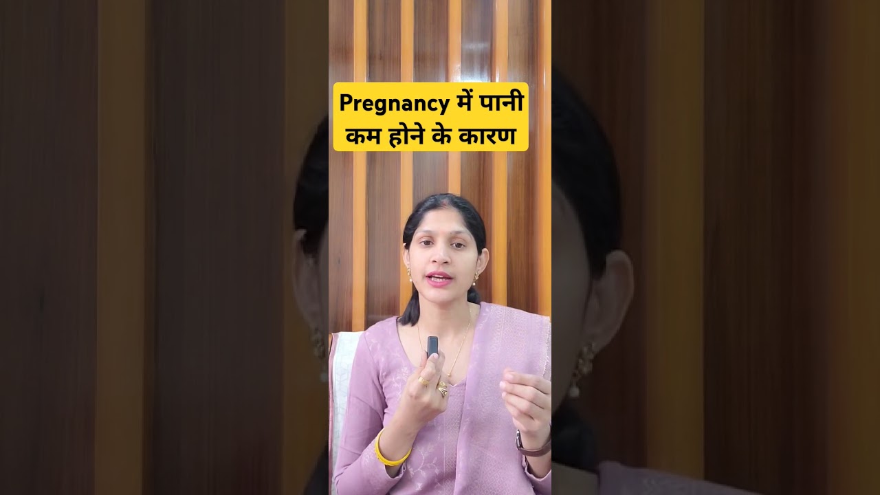 #oligohydramnios in #pregnancy #drjyoti #bestgynaecologistinjhajjar #youtubeshorts #ayurveda