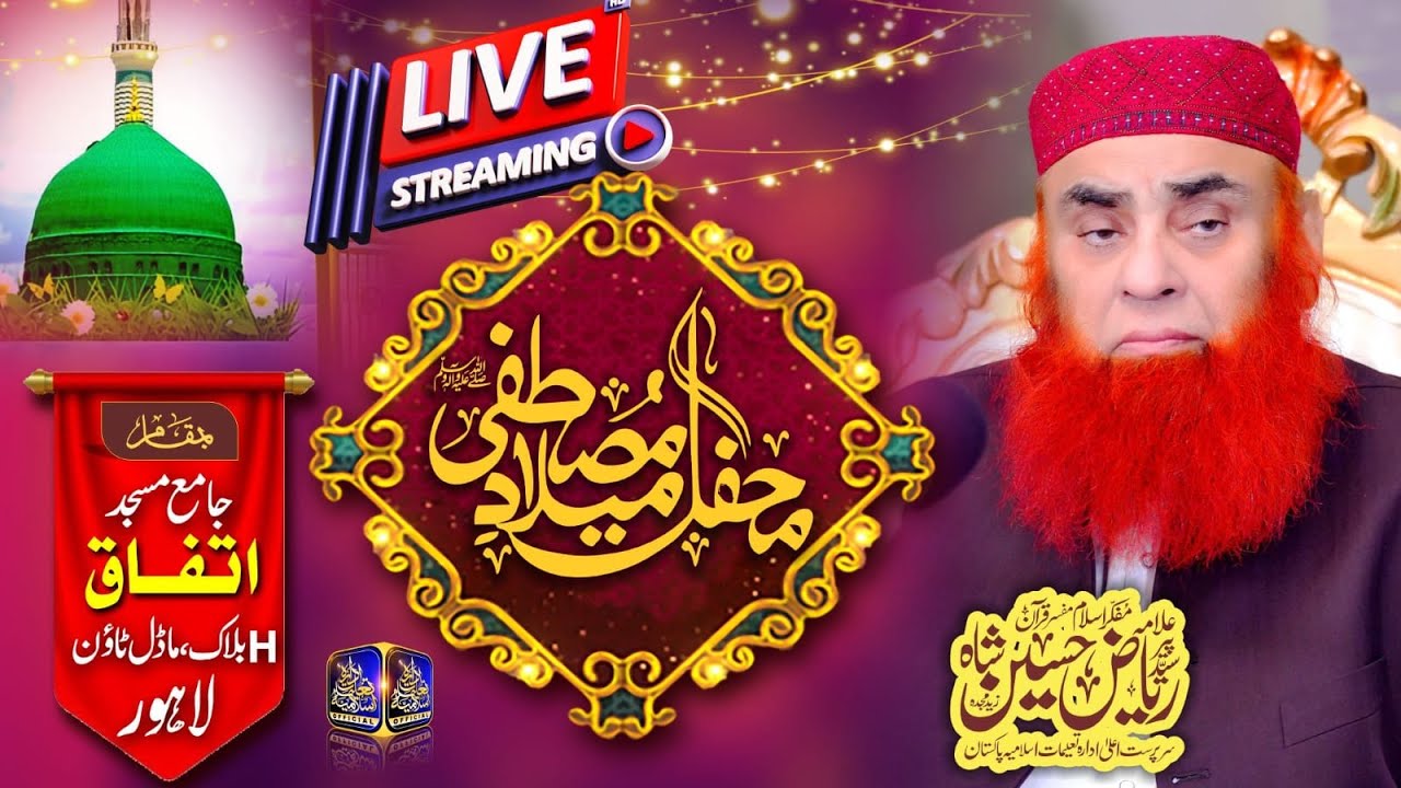 #Live  | Mehfil e Milaad Mustafa S.A.W in Lahore | 11-SEP-2025 | Syed Riaz Hussain Shah sb