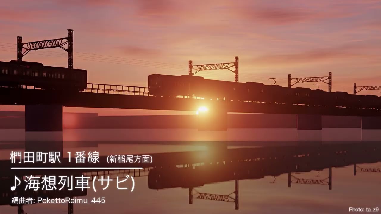 【公式・高音質版】名桜電鉄 発車メロディ集 (2026年2月時点)