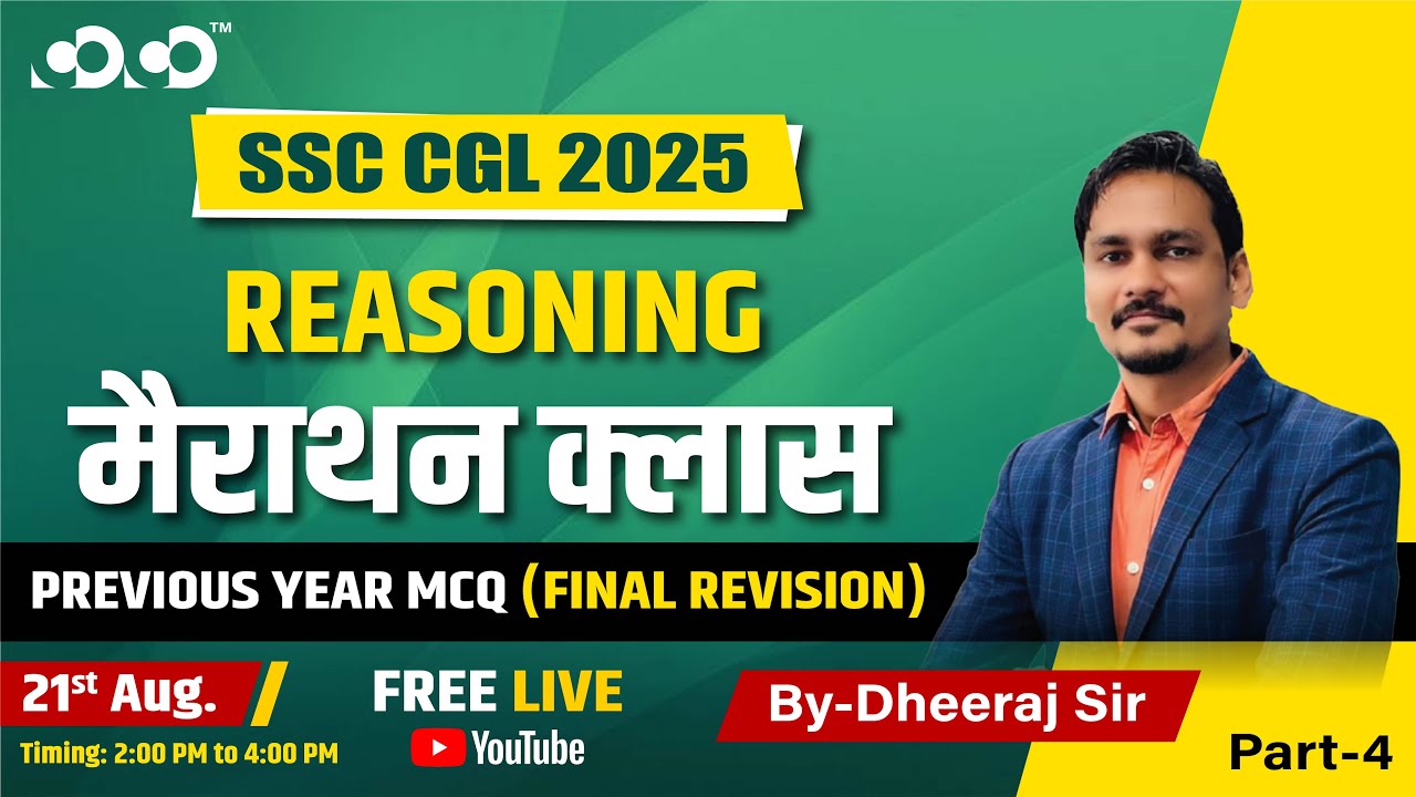 SSC CGL 2025 | Marathon class ||  PREVIOUS YEAR MCQ PART -04 || Reasoning || By- Dheeraj Sir