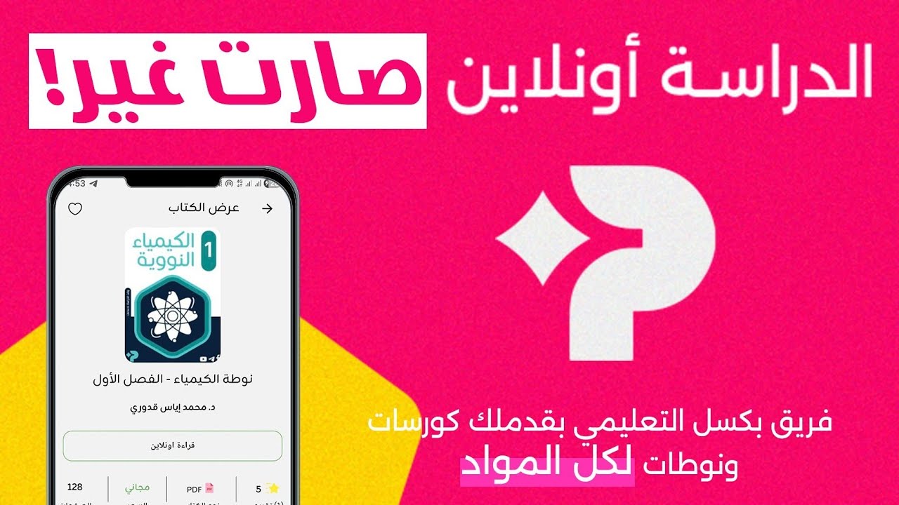 كيف رح استفيد كطالب بكالوريا من هادف ؟؟🔥🔥
