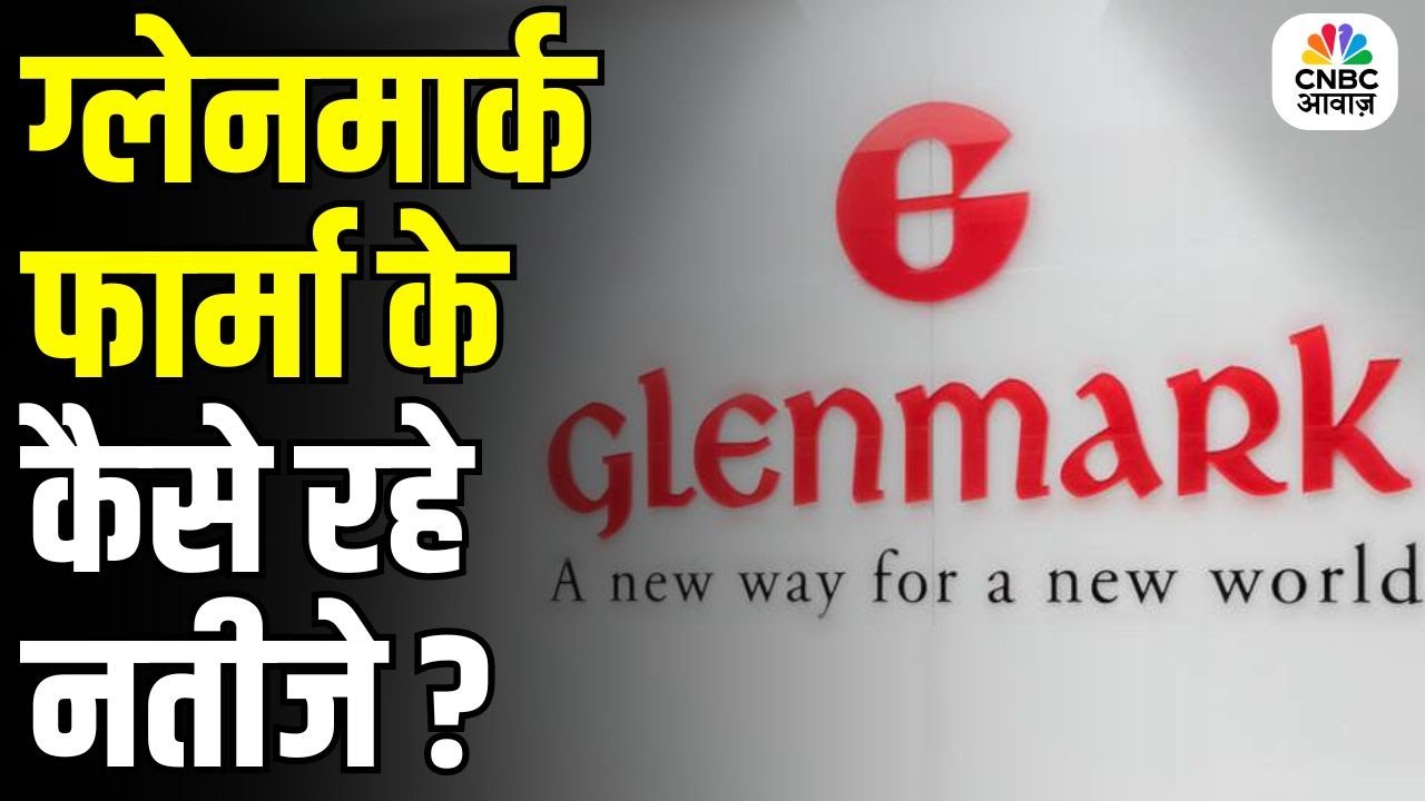 Glenmark Pharma Q1 Results Analysis &ndash; Profit, Revenue & Growth Explained