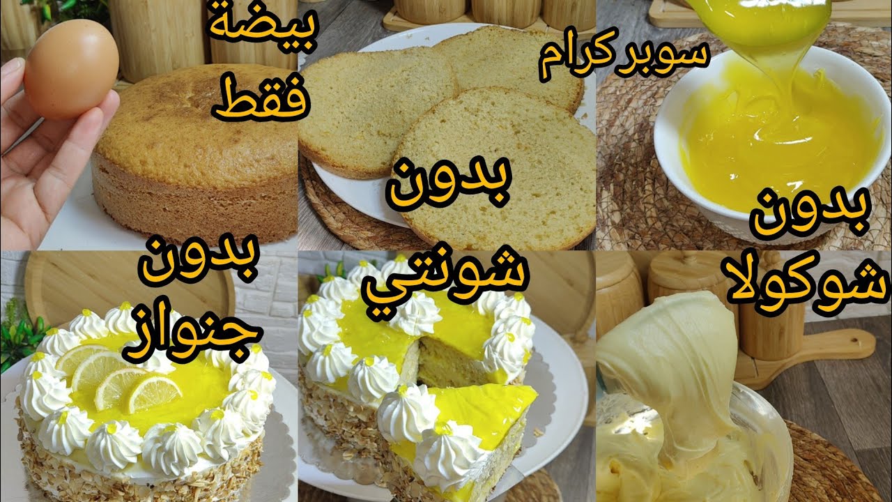 جديد 2025🚨باتيسري صنع منزلي💥بدون شونتي بدون شوكولا بدون كريمة سائلة بدون جنواز غير بيضة 🥚ب 3 طبقات 👌