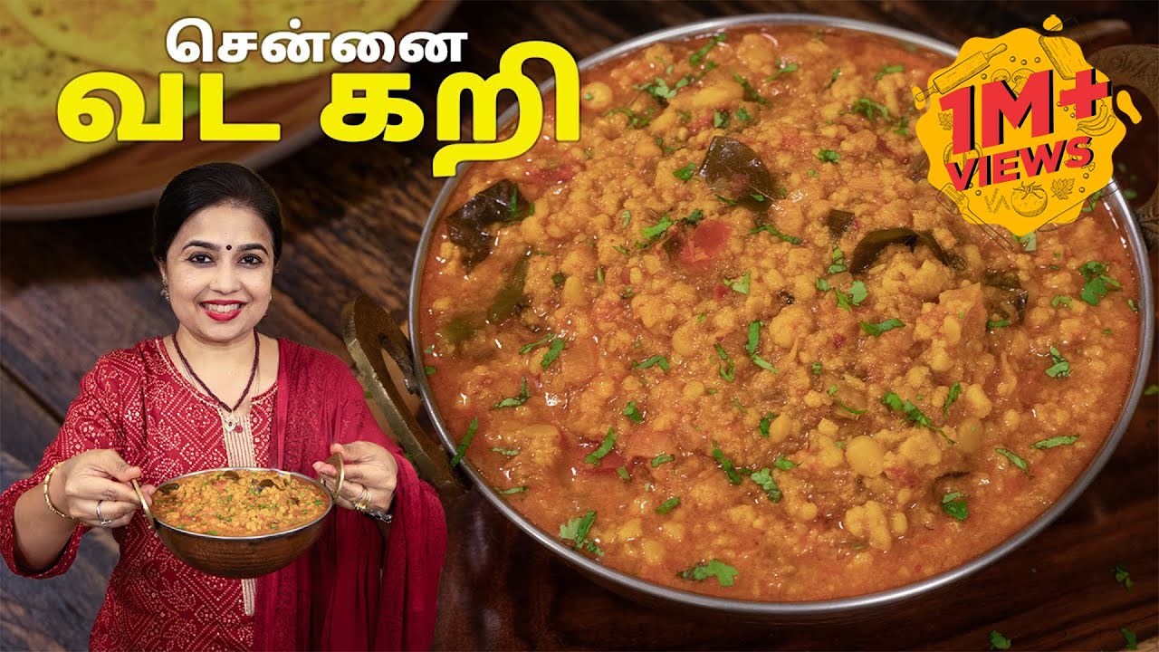 சென்னை வட கறி | Vada Curry Recipe Tamil | South Indian Special Vada Curry | Side Dish for Idli Dosa