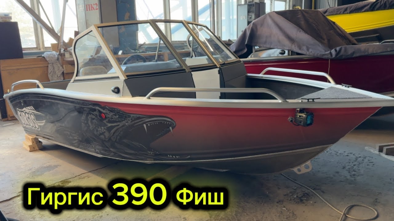 Гиргис 390 Фиш. Обзор лодки и отгрузка в Беларусь 
