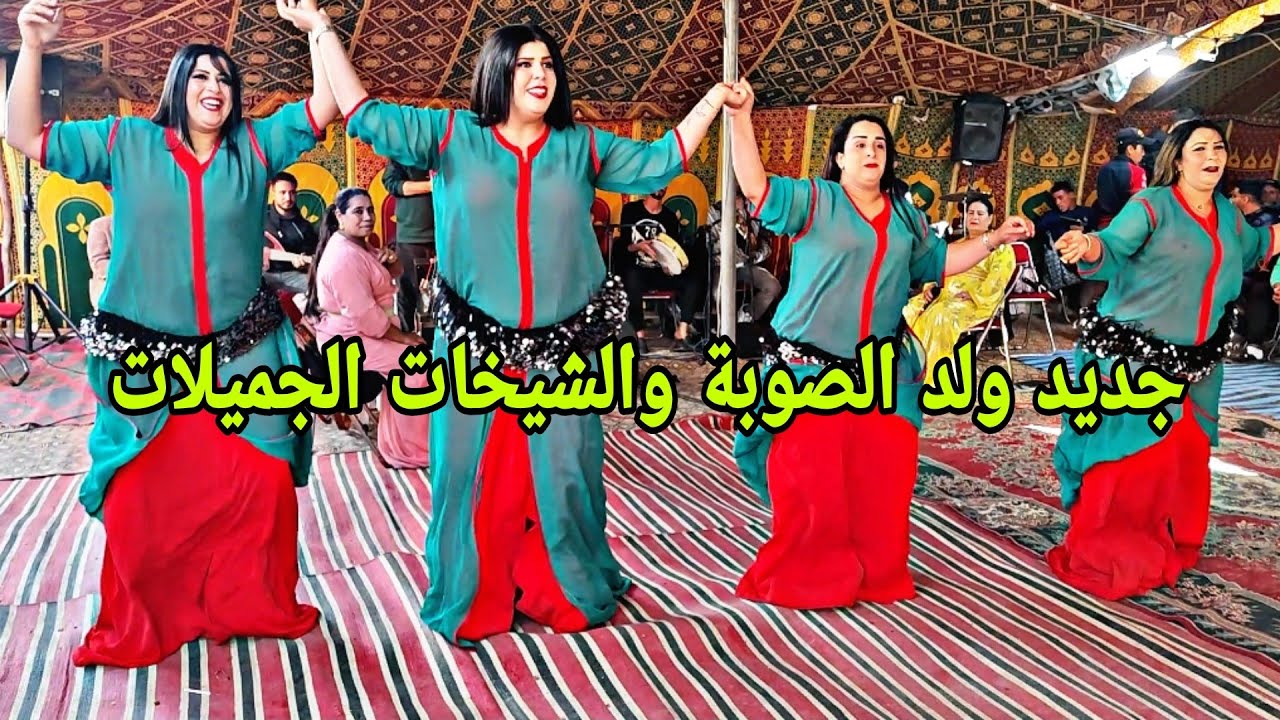 فراجة سانك سانك مع أسد الكمان ولد الصوبة والشيخات متلقاش بحال هاد العرس تفرج وحكمWald souba 💥😱