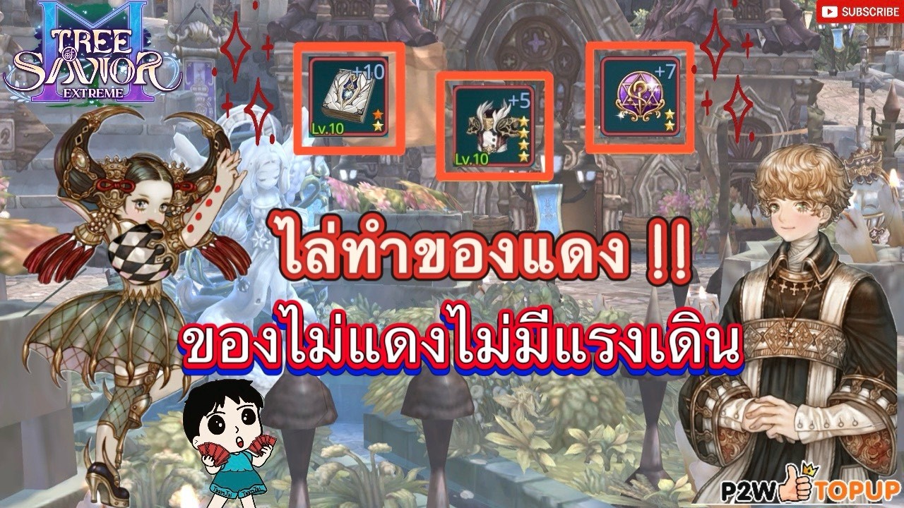 TOSM TH : CBT Day 4 Elementalist LV 84 ของไม่แดงไม่มีแรงเดิน ลงดันทำ ของแดง