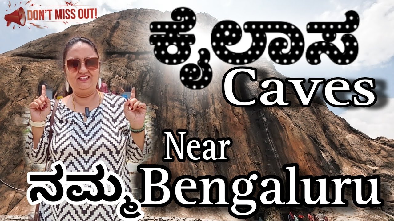 Amazing Kailasa Caves Near Bengaluru | Just 1Hour from Bangalore | Roopa Prabhakar travel Vlogs