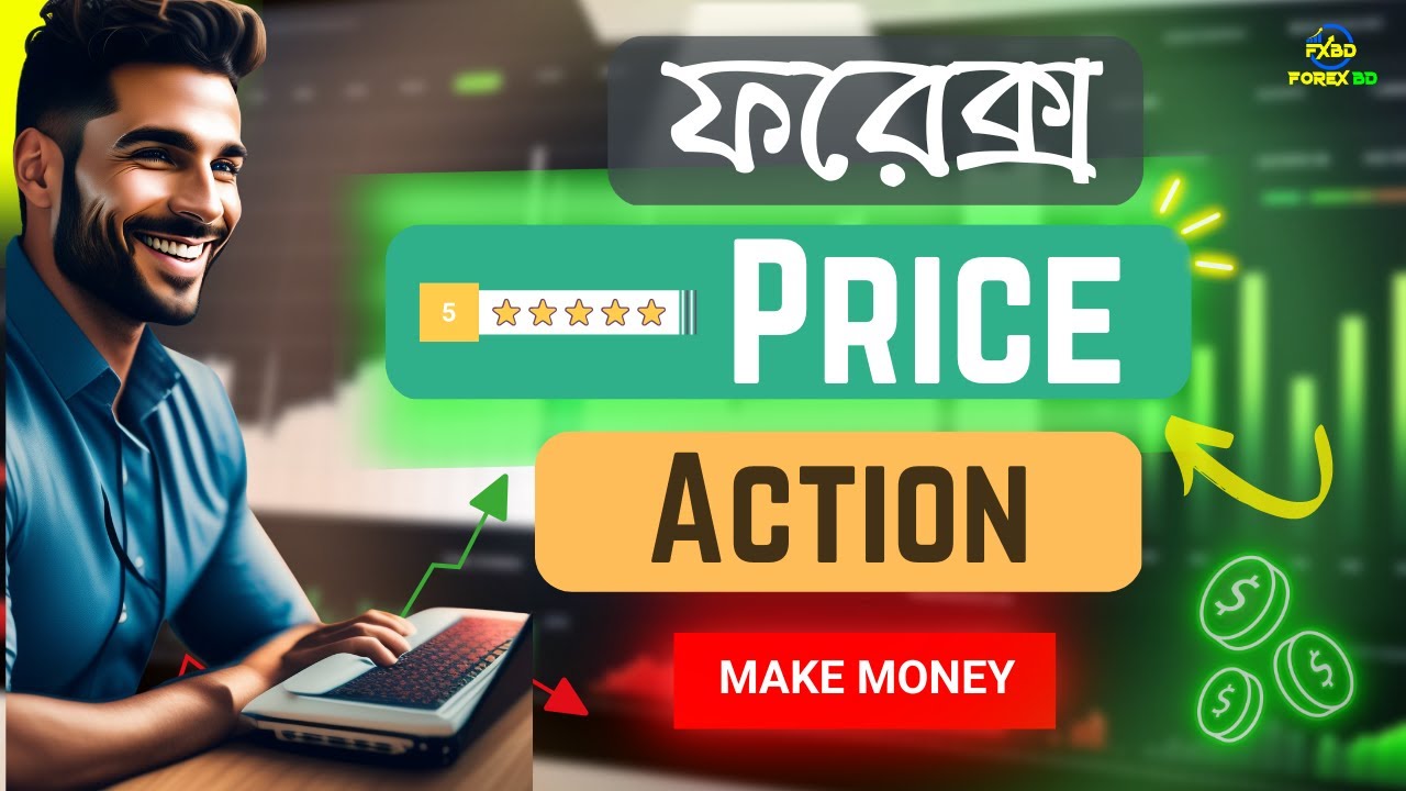 🔥 ফরেক্স প্রাইস একশন : সহজ ট্রেডিং কৌশল | Learn Price Action Trading in Bangla | Forex BD
