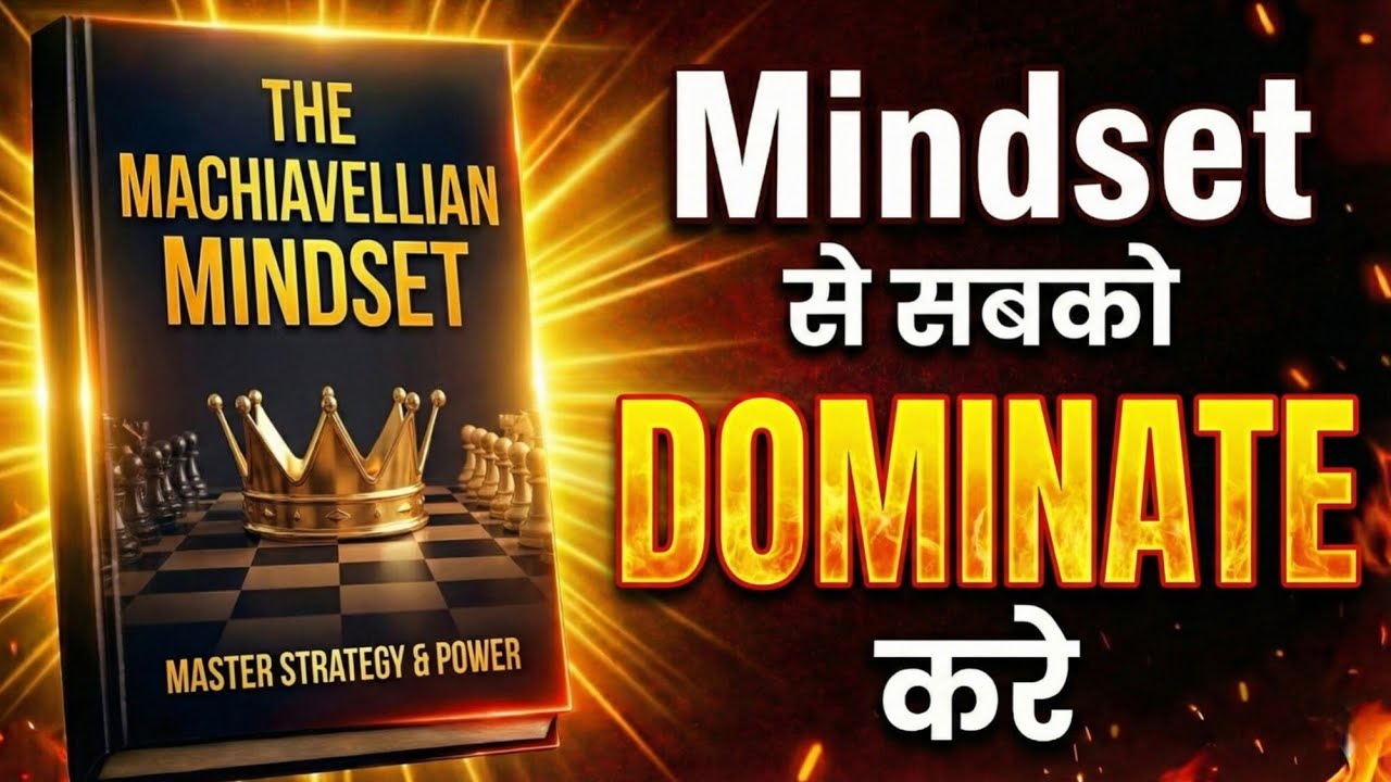 Machiavellian Mindset | Power,Control and Human Psychology Explained 🤫 | Audiobook Summery in Hindi 