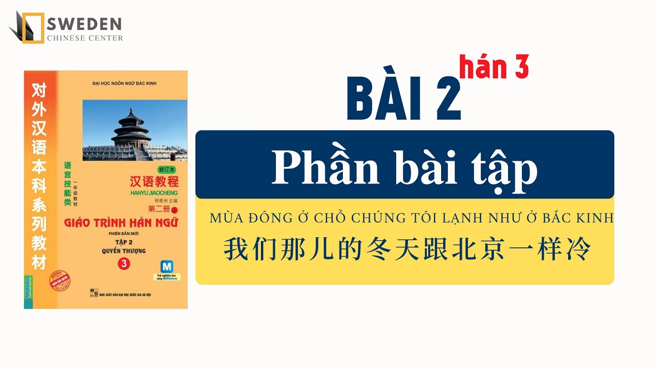 BÀI TẬP BÀI 2 - HÁN 3 | MÙA ĐÔNG CHỖ BỌN MÌNH LẠNH NHƯ BẮC KINH | Tự học Hán ngữ HSK