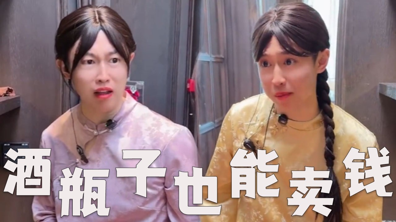 饭店的寒假工，酒瓶子也能卖钱！#搞笑 #搞笑视频 #内涵段子 #沙雕剧情 #熱門 #funny