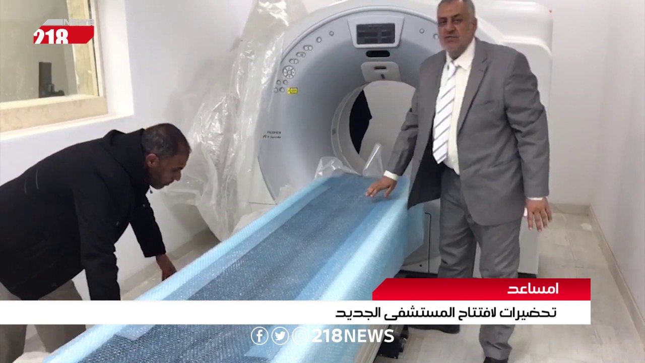 تحضيرات لافتتاح المستشفى الجديد في امساعد | تقرير