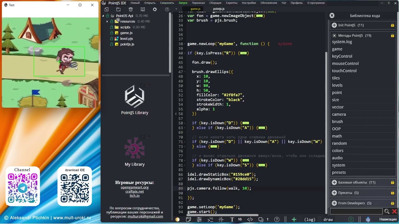 PointJS IDE API - brush.drawEllipce / Нарисовать эллипс / Игровой движок PJS