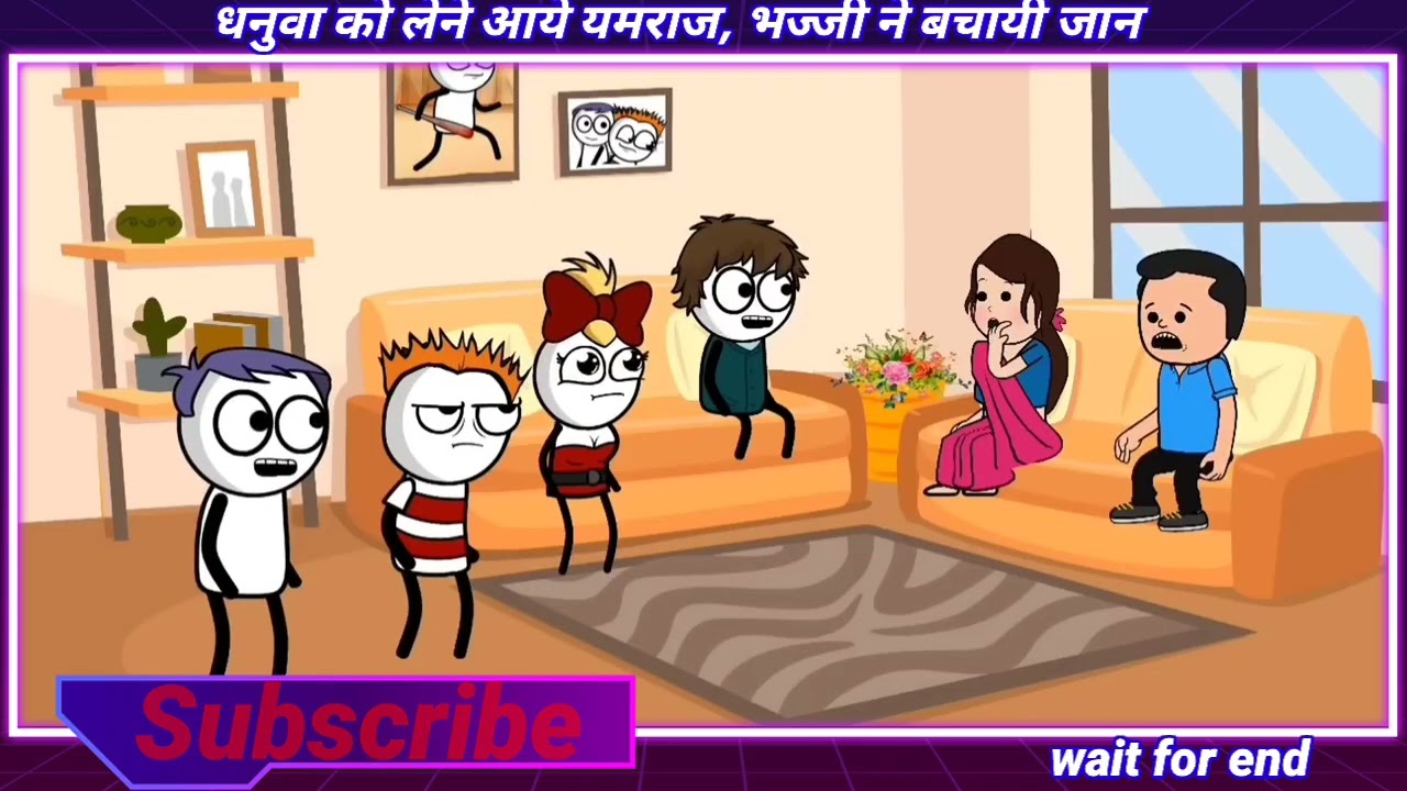 धनुवा को लेने आये यमराज, भज्जी ने बचाई जान  🤣 