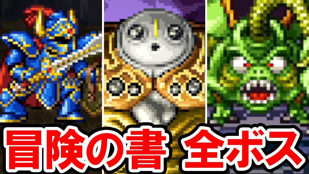 【ドラクエ11S】冒険の書の世界 全ボス戦！さまようロトのよろい、時の破壊者、シドードラゴン、りゅうおうもどき、ウルトラメタキンなど【ドラゴンクエスト11 過ぎ去りし時を求めて S】「ネタバレあり」
