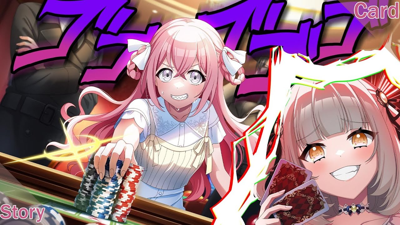 D4DJ Groovy Mix - Bell Bessyo [Bite at mad dogs] Card Story [SUB]