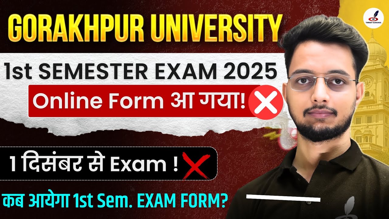 क्या DDU Gorakhpur University 1st Semester Form 2025 आ गया 📣| कब होगा 1st Semester Exam? | UG & PG 