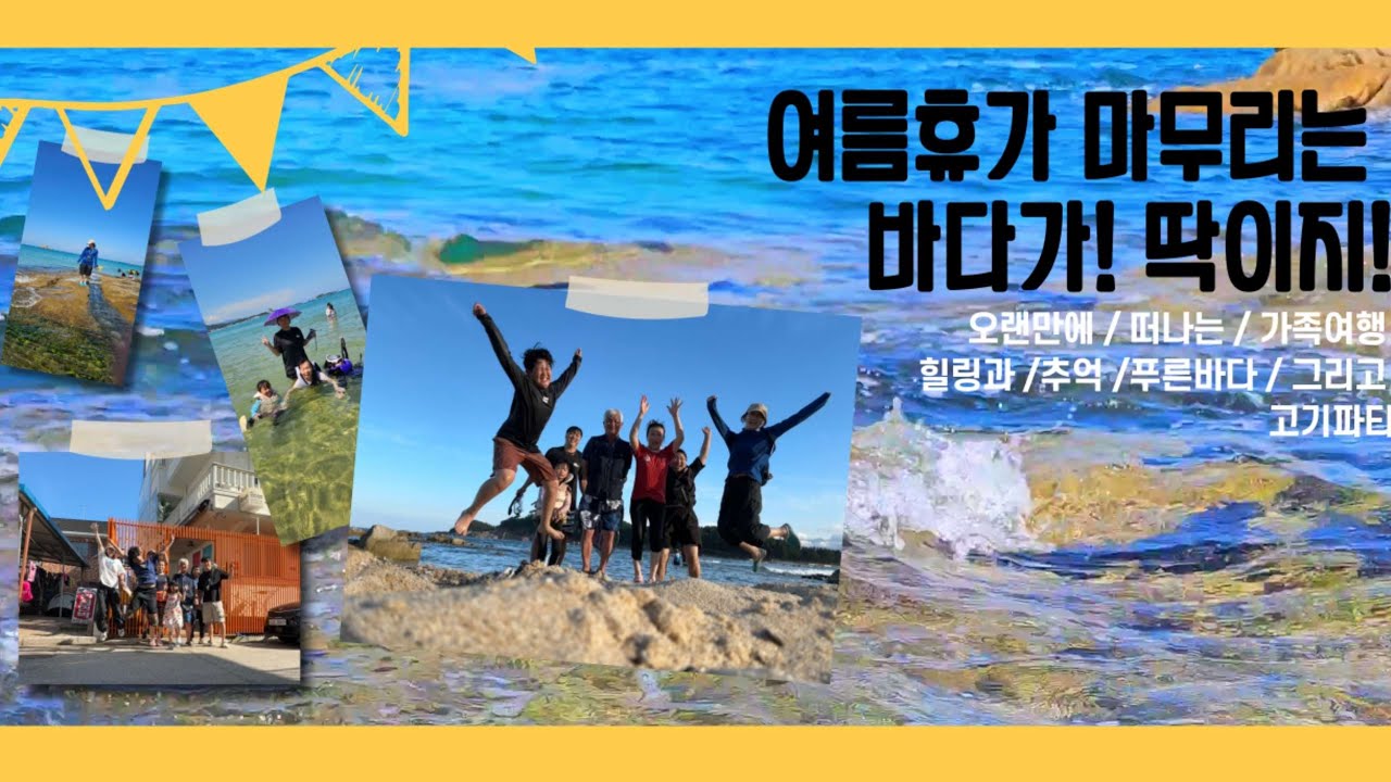 자작도 바다, 그림 같은 풍경 속으로! 📸 사진 명소 가족 여행 브이로그