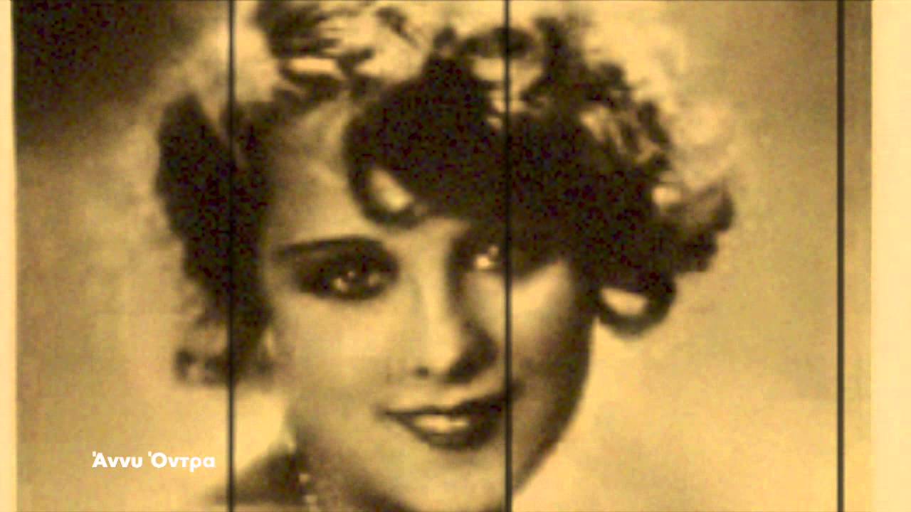 ΕΣΥ 'ΣΑΙ ΤΡΕΛΟΚΟΡΙΤΣΟ, 1938, ΡΙΤΑ ΑΜΠΑΤΖΗ