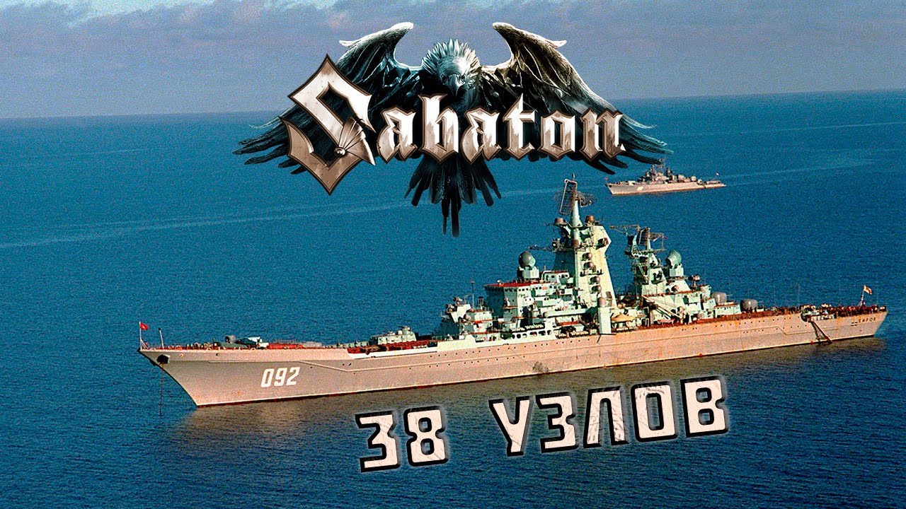 Александр Розенбаум - 38 узлов (AI COVER)