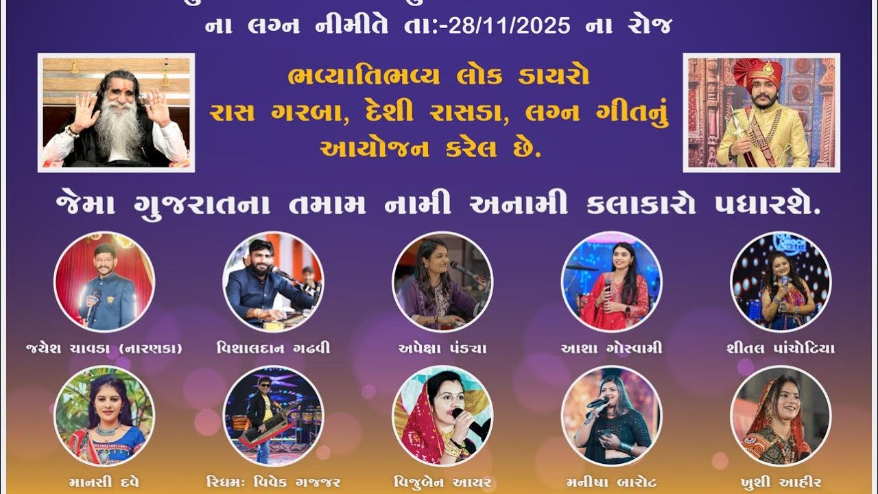 mogal dham kabrau || bapu shree naa dikra naa lagan || Bapu shreee interview #mogal #mogaldham,