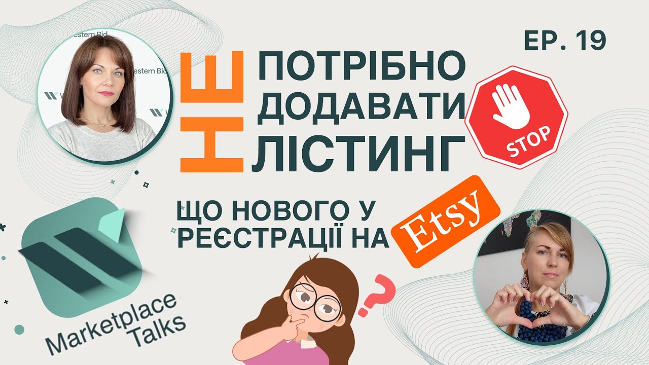 Зміни у реєстрації на Etsy: як відкрити магазин у 2025 році та почати продавати за кордон з України