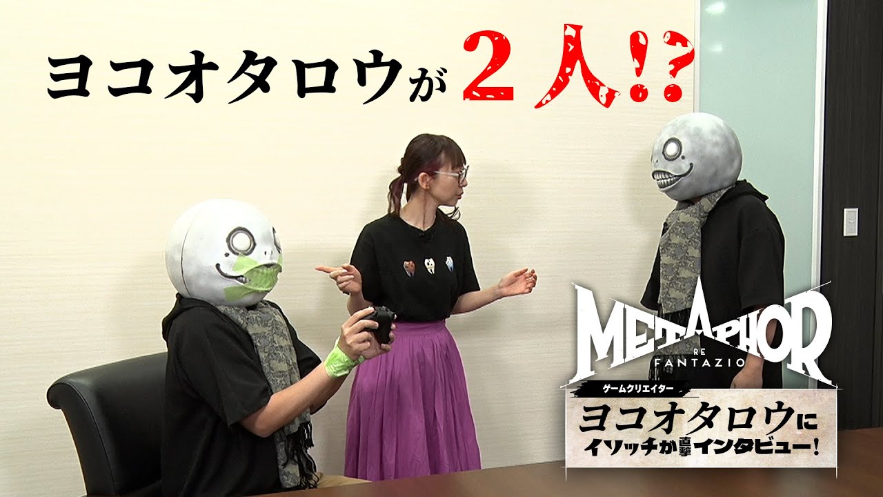 『メタファー：リファンタジオ』体験②ヨコオタロウ インタビュープレイ動画