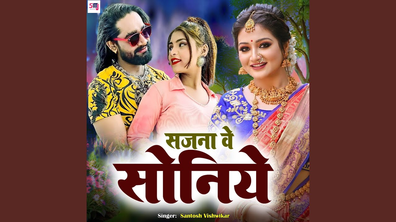 Sajna Ve Soniya