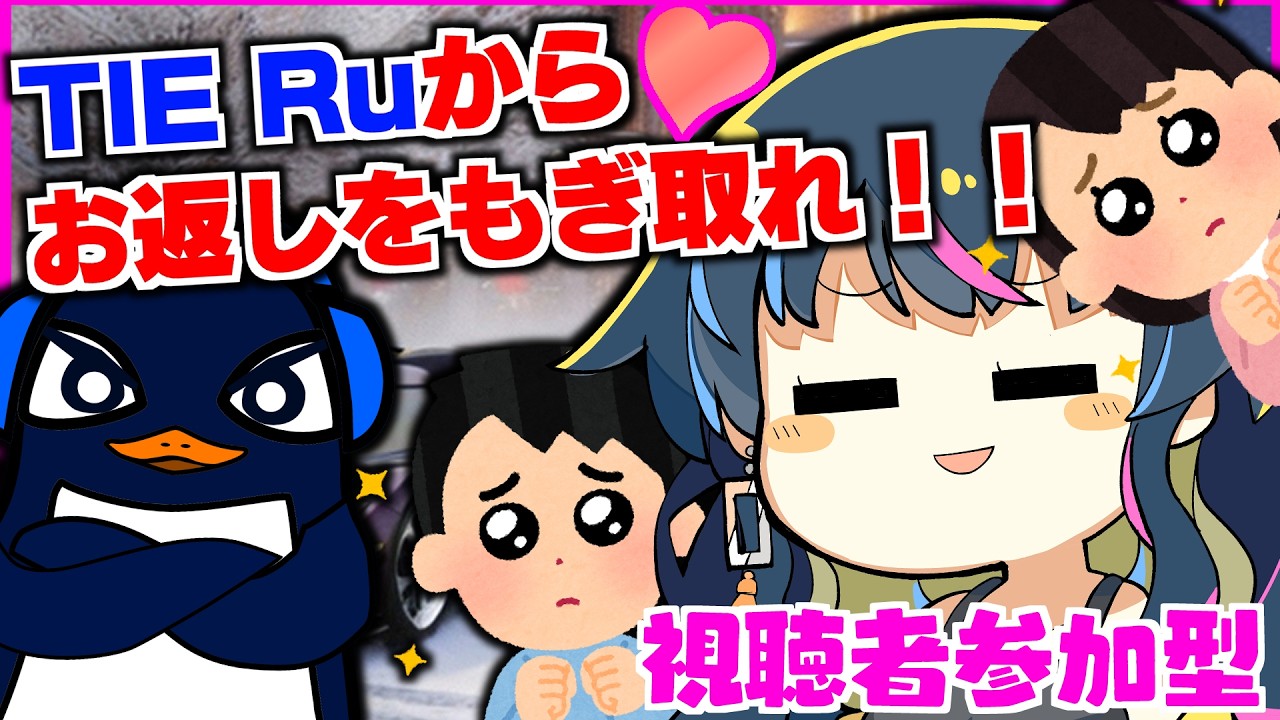 勝てば５万円 負けたら１００円！？TIE Ruを倒してホワイトデーのお返しを豪華にするぞ！【レーシングマスター 】