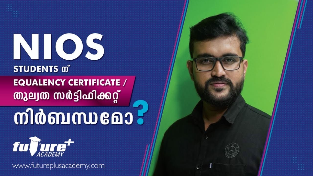 NIOS EQUALENCY CERTIFICATE MALAYALAM |NIOS CERTIFICATE |NIOS CERTIFICATE VALUE|NIOS EXAM MALAYALAM