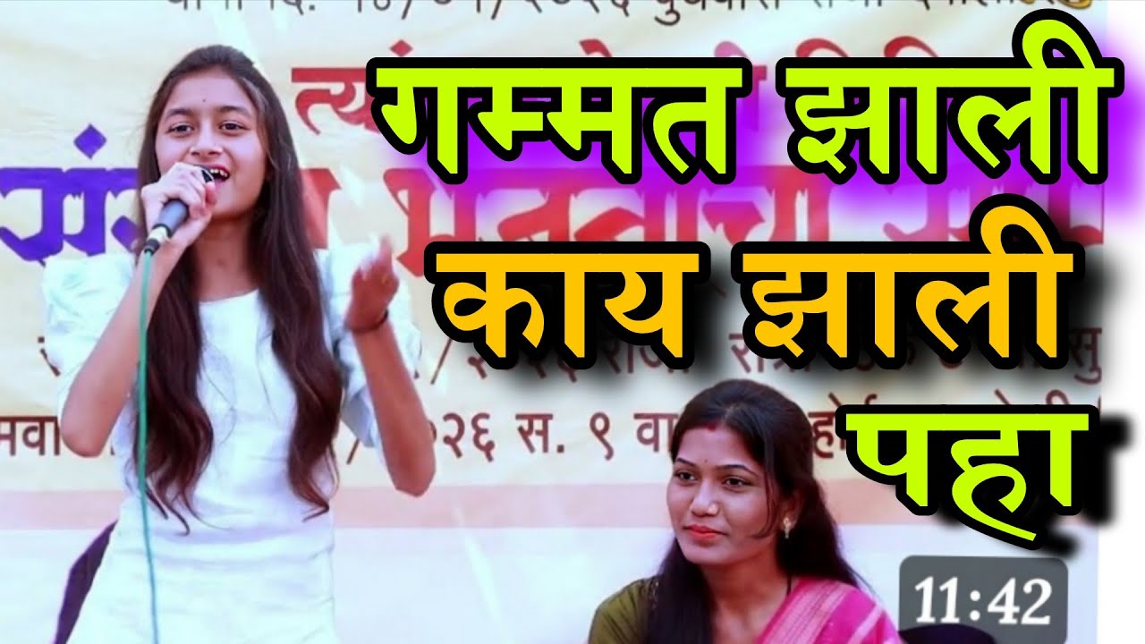 गवळनी मध्ये झाली गम्मत||Video नक्की संपूर्ण पहा #गवळणी #अभंग #संगीतभजनीमंडळ 