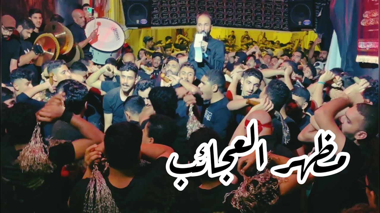 مظهر العجائب |مهدي حيدري -استشهاد السيدة الزهراء(ع) 13 جمادى الاولى 1444هـ 2022