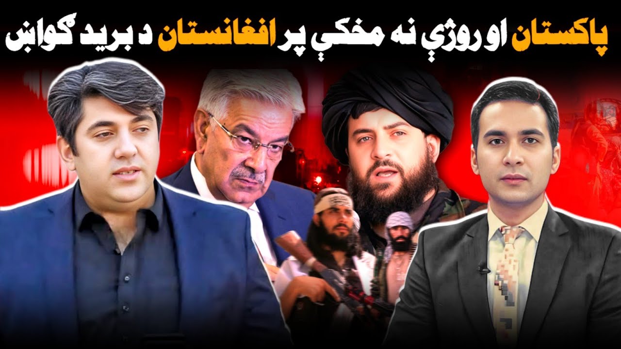 War Before Ramadan? Pak’s Warning to Taliban | روژې نه مخکې  مقابله؟  د پاکستان او طالبانو ناندرۍ