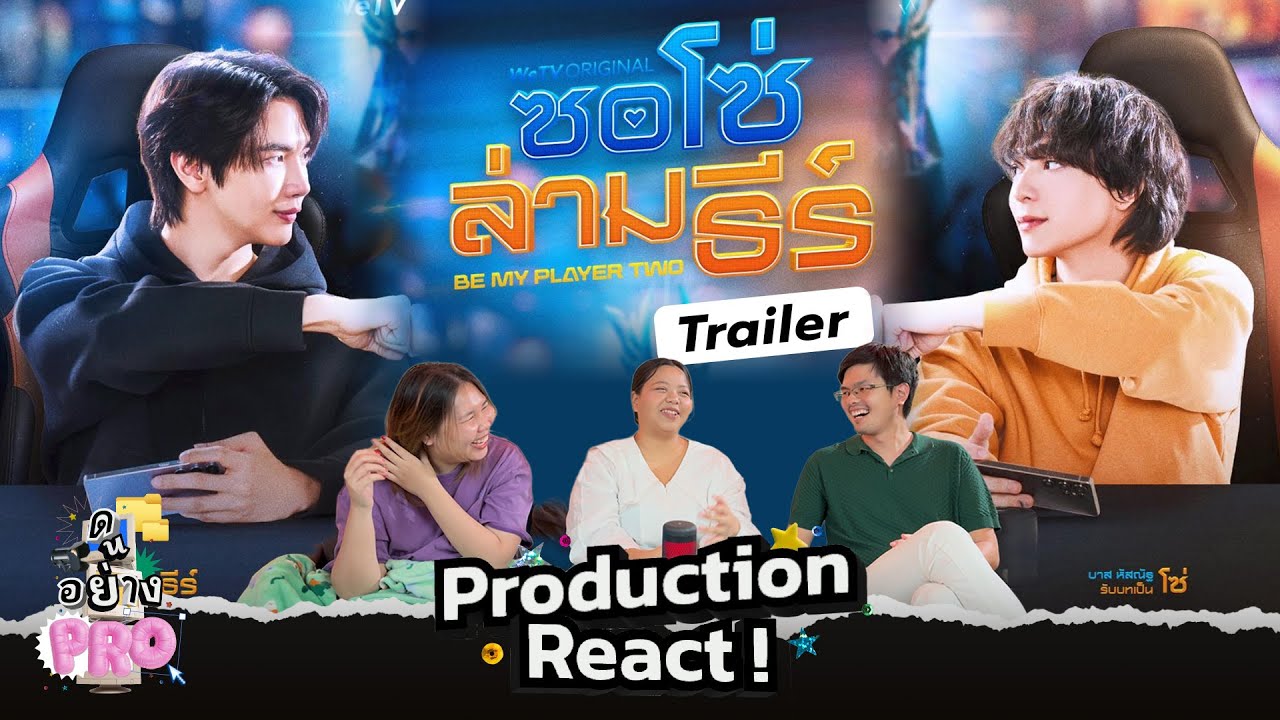ดูอย่างโปร (ดักชั่น) EP15 l Pilot ซอโซ่ล่ามธีร์ l เตรียมตัวเป็นเกมเมอร์