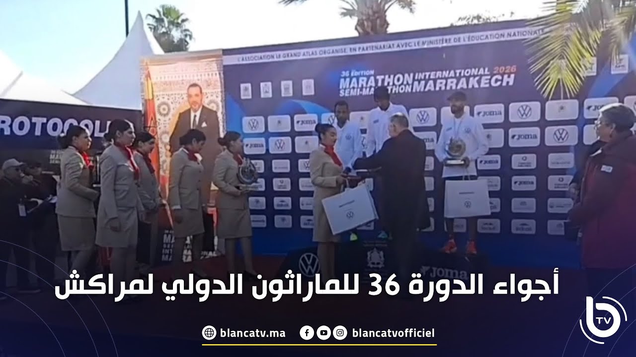 أجواء الدورة 36 للماراثون الدولي لمراكش