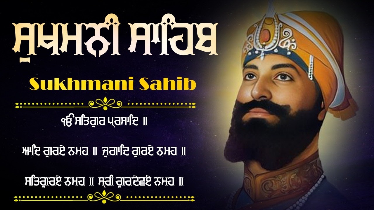 05-02-26 Sukhmani Sahib With Lyrics \\ ਸੁਖਮਨੀ ਸਾਹਿਬ \\ Sukhmani Sahib Full Path \\ Sukhmani Sahib