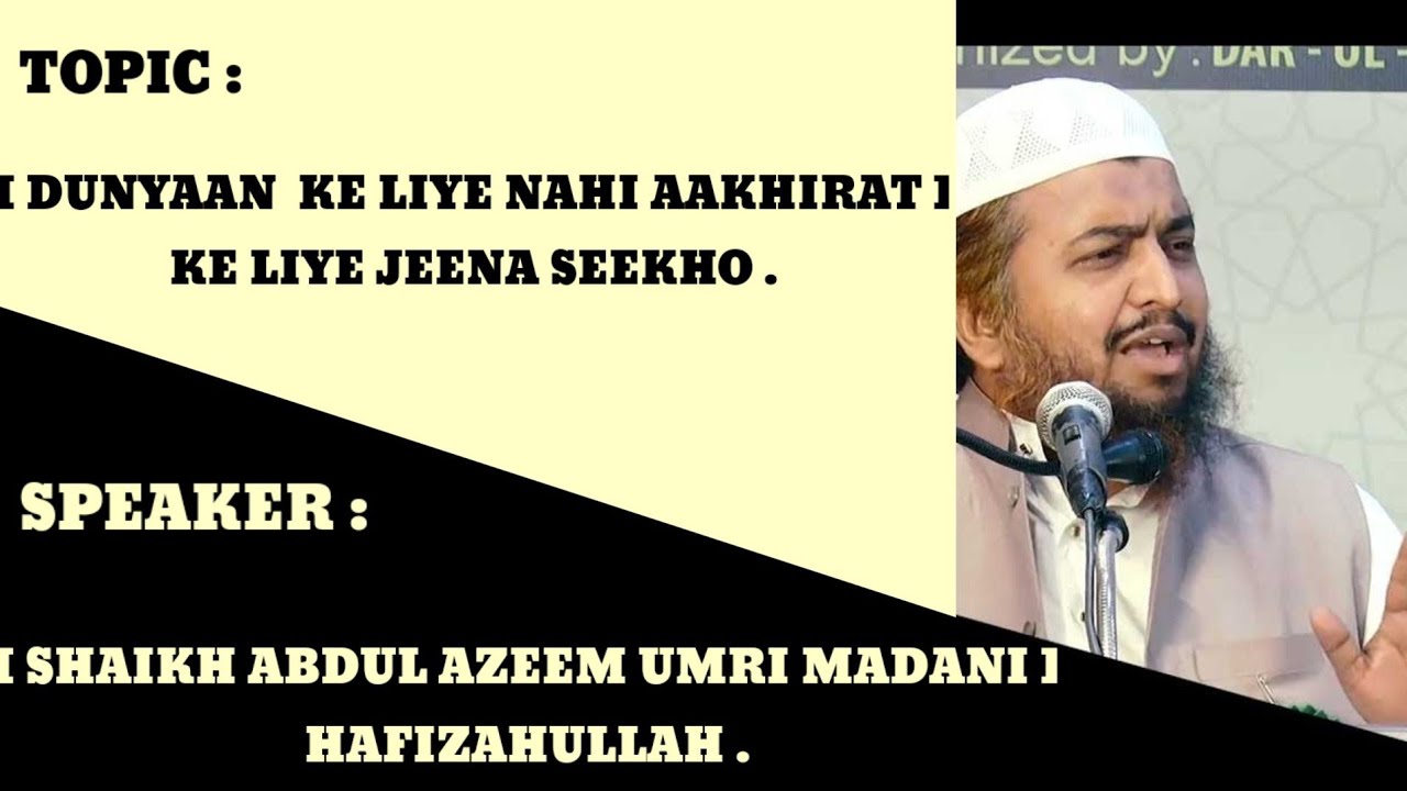 DUNYAAN KE LIYE NAHI AAKHIRAT KE LIYE JEENA SEEKHO . BY SHAIKH ABDUL AZEEM MADANI HAFIZAHULLAH ...