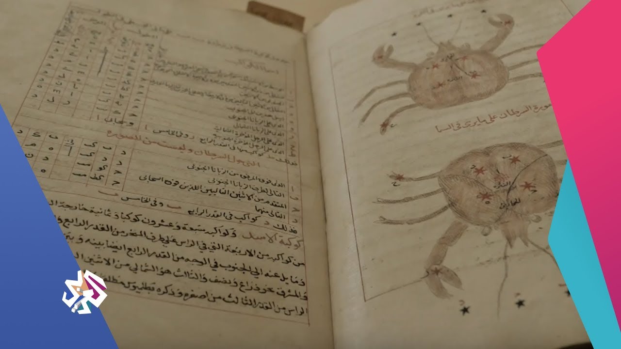 صباح النور | مخطوطات عربية في المكتبة الملكية الدنماركية