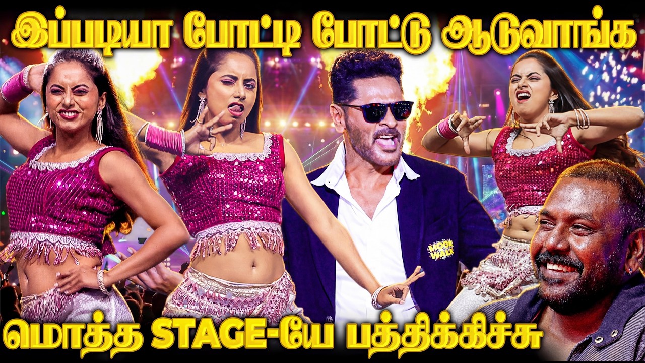 எப்பா!🔥Prabhudeva left Speechless😱Stage-ல புயல் வந்த மாதிரி ஒரு ஆட்டம்😍