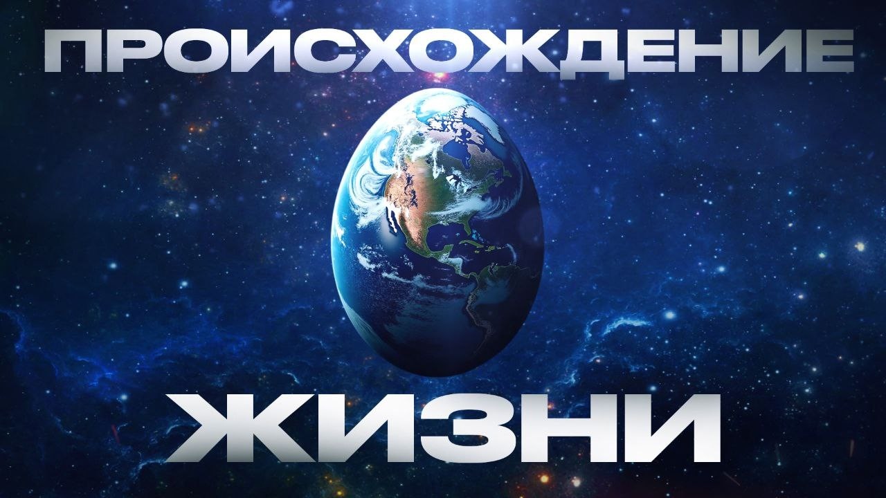 АНОМАЛИЯ ЖИЗНИ на нашей планете. Документальный фильм