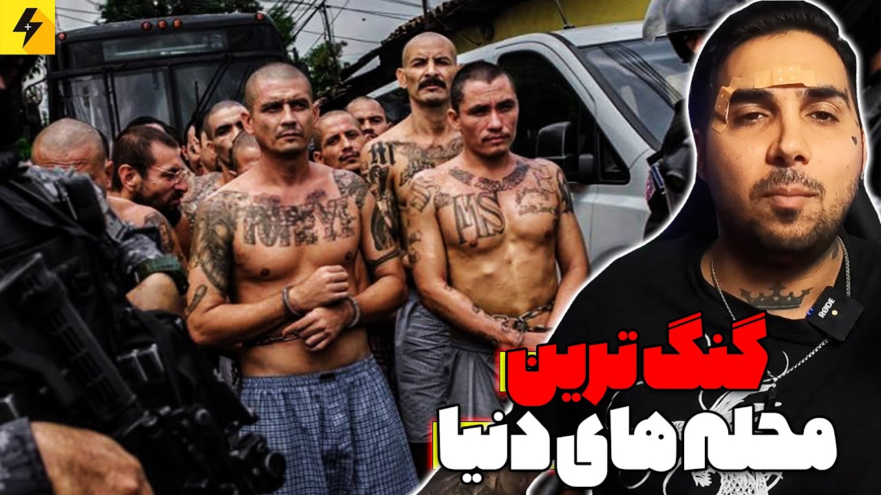 گنگ ترین محله های دنیا 😱 سراسیاب دولاب