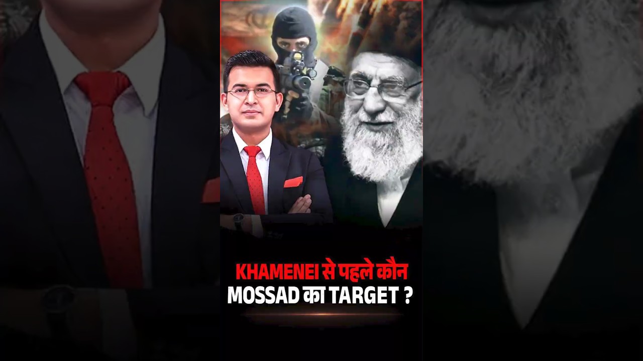 Mossad ने कैसे किया Khamenei का खात्मा ? | Operation Lion's Roar |  Trump | Netanyahu