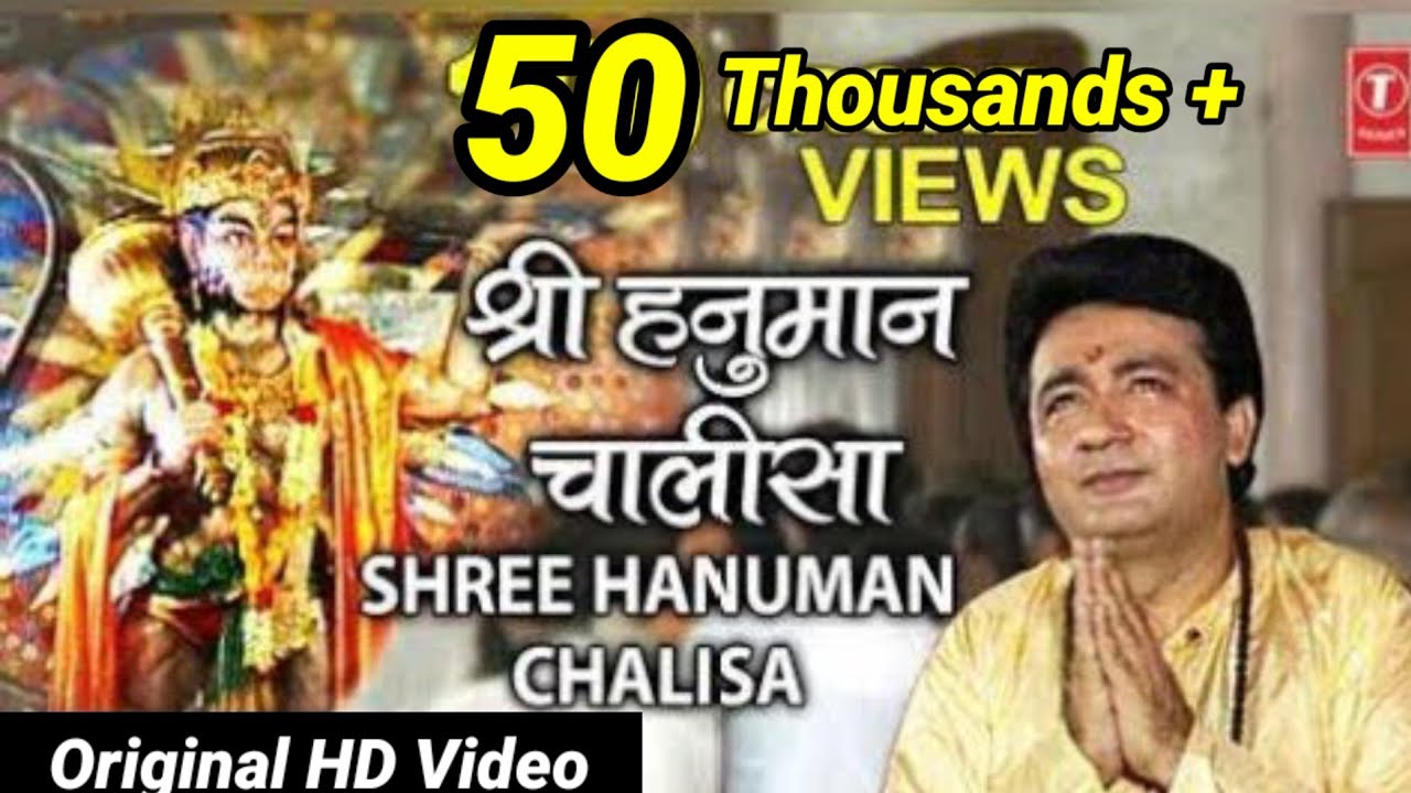 श्री हनुमान चालीसा 🌺 🙏🏻 Hanuman Chalisa Full Original Video 🚩 Gulshan Kumar, Hariharan #jaishreeram