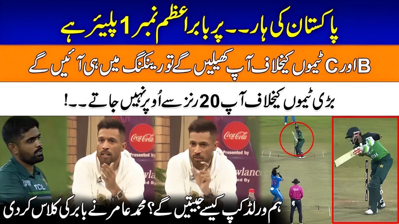Pak Lost To Ind In Asia Cup Super 4 Match - Muhammad Amir Criticize Babar Azam For Poor Performance