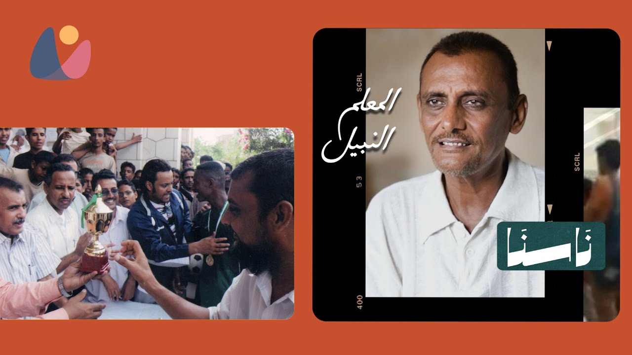 ناسنا - ما قصة المعلم الذي اعتدى عليه طلابه؟