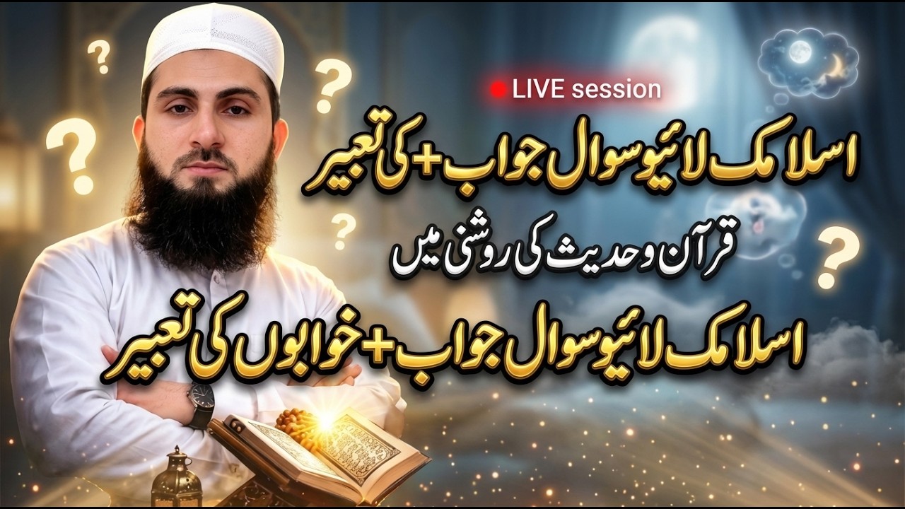 Live Session | Q&A | Khwab Ki Tabeer | Rohani Guidance & Spiritual Advice | Maulana Soban