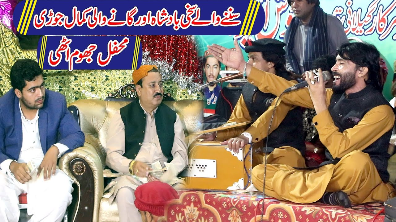 Dohre Mahye Sohne Lagde Khule Teno Wal Bay Jaman Shah Wale Mela Baba M Shafi Qaboola