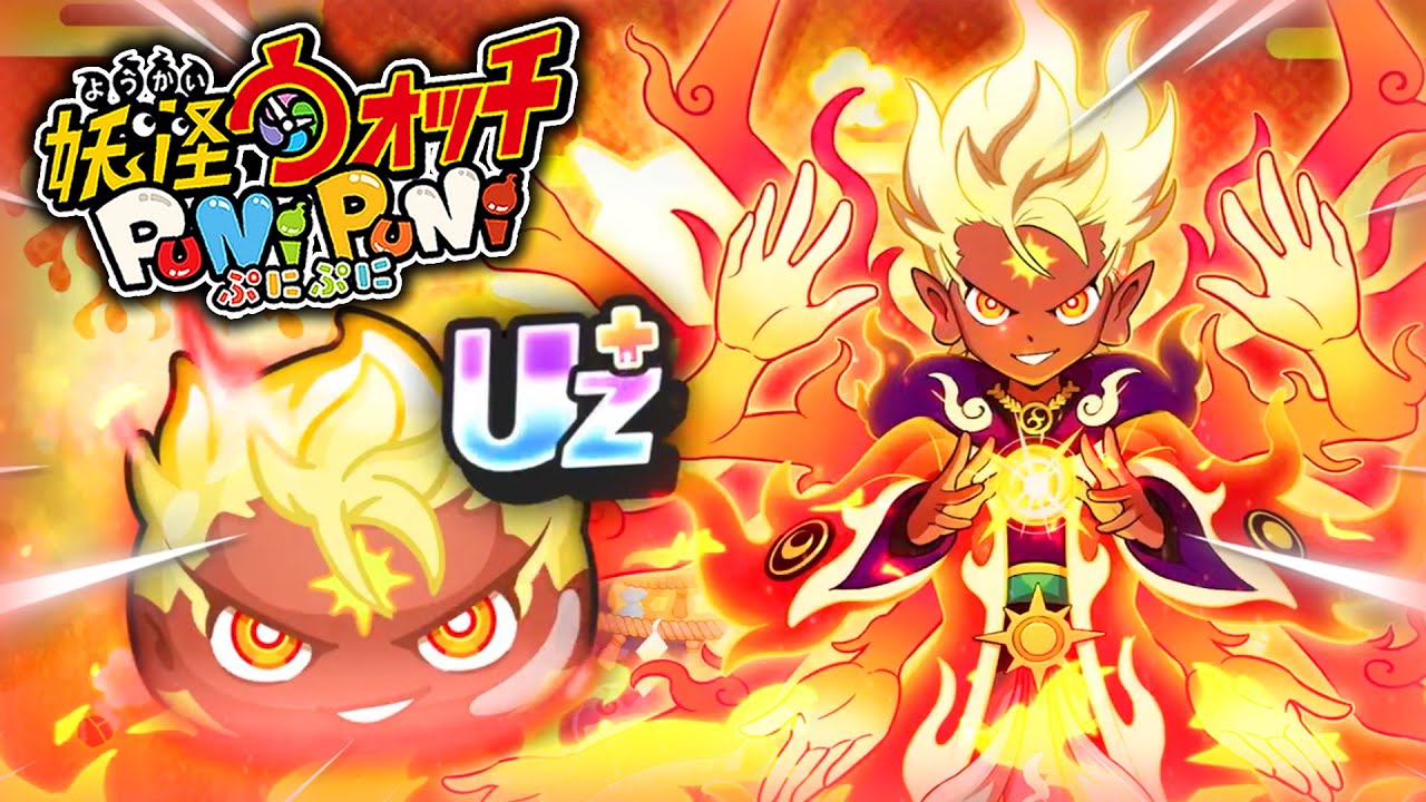 UN NOUVEAU RANG (UZ+) est ARRIVÉE sur YO-KAI WATCH PUNI PUNI !!!? 🎉🎊