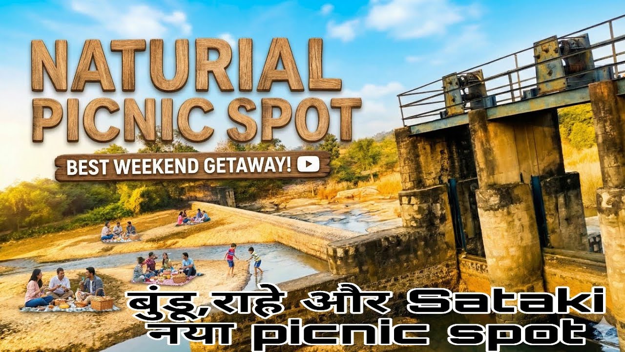 New picnic spot । बुंडू, राहें ओर Sataki में। नया पिकनिक जगह। Bundu Rahe Sataki new picnic spot।